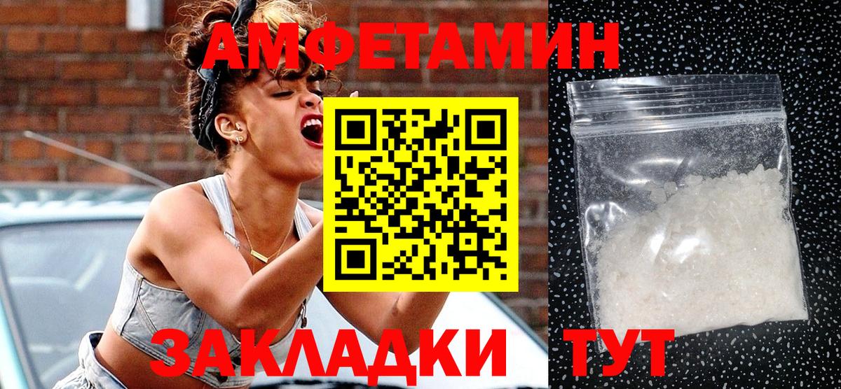 Ахтубинск  Амфетамин  Вход с VPN  АМФ 97% 