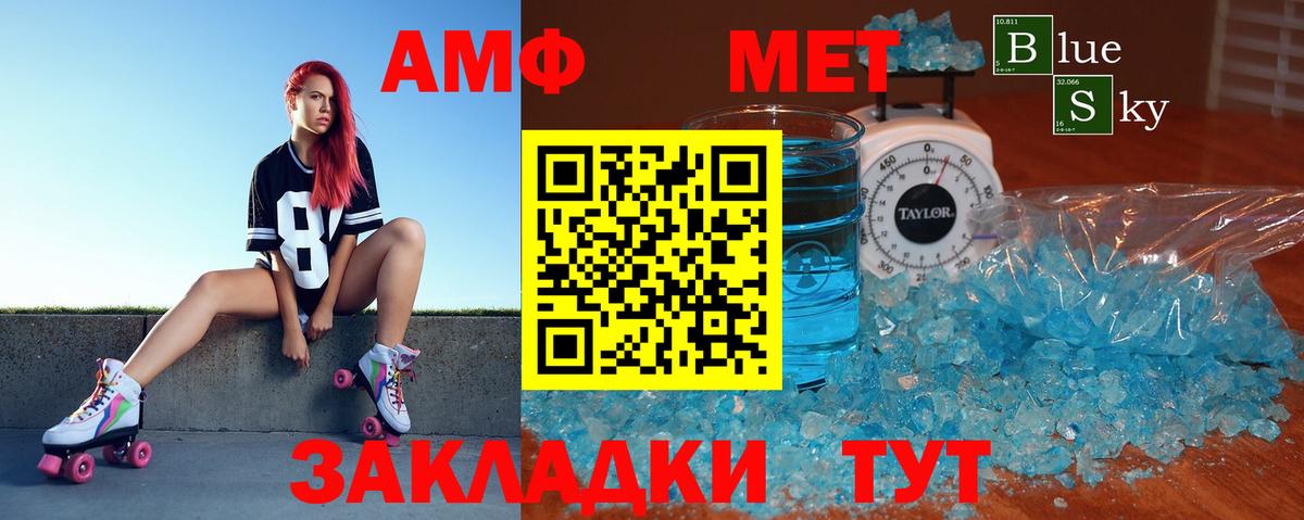 АМФЕТАМИН Premium Ахтубинск