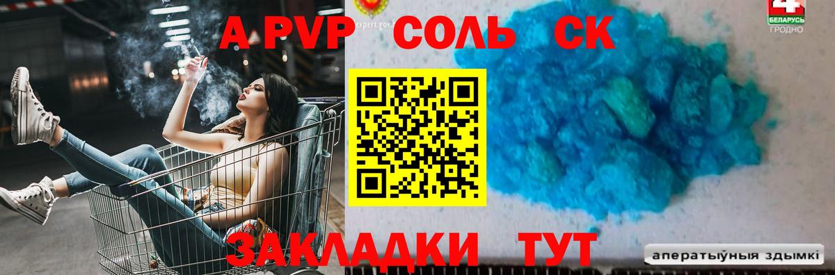 Альфа ПВП СК КРИС  Вход с VPN  Ахтубинск  A PVP VHQ 