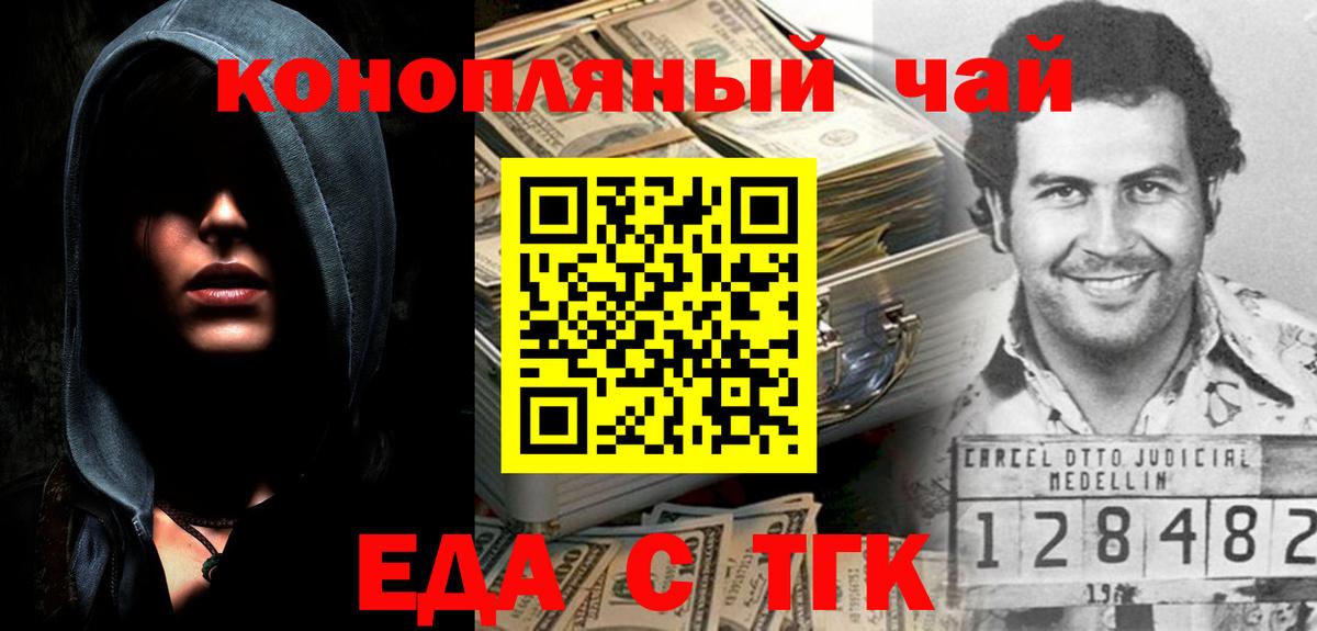 Ахтубинск  Cannafood марихуана  Вход с VPN 
