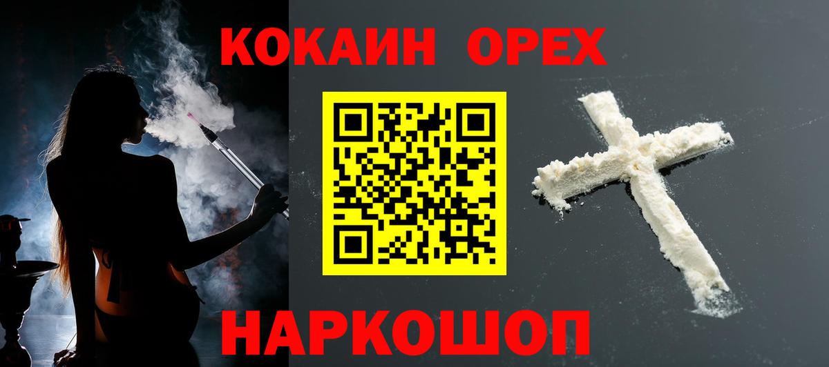 Cocaine  Ахтубинск  Кокаин Columbia 