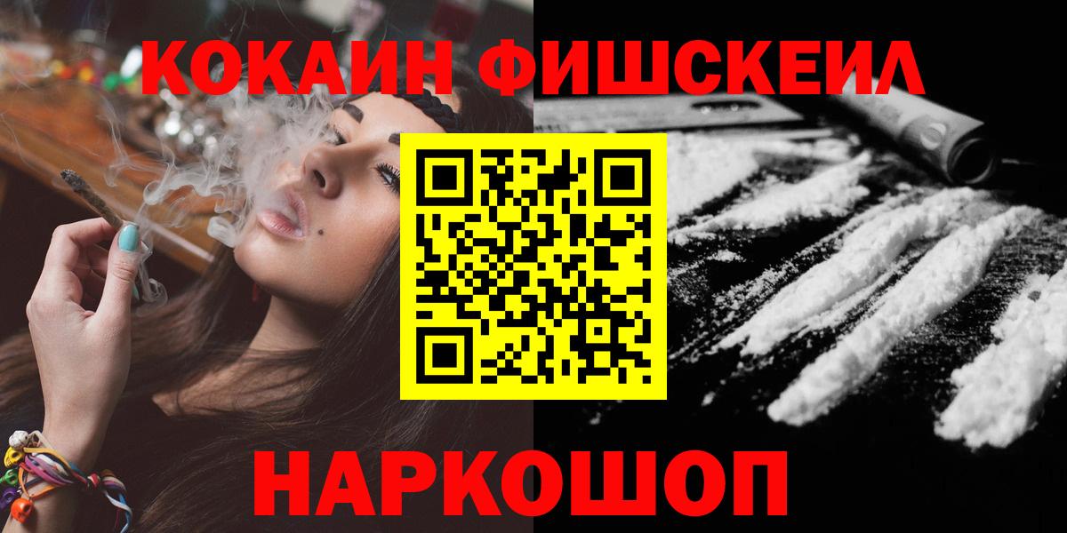 COCAIN VHQ Ахтубинск