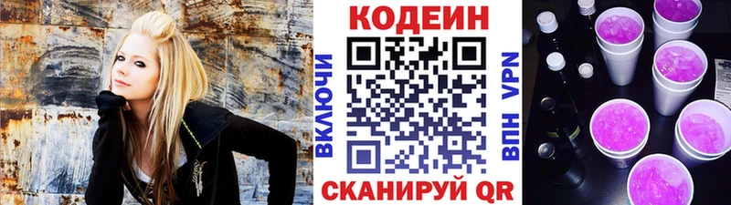 Кодеиновый сироп Lean напиток Lean (лин)  Ахтубинск 