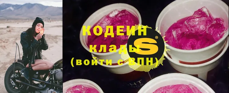 Кодеиновый сироп Lean Purple Drank  Ахтубинск 