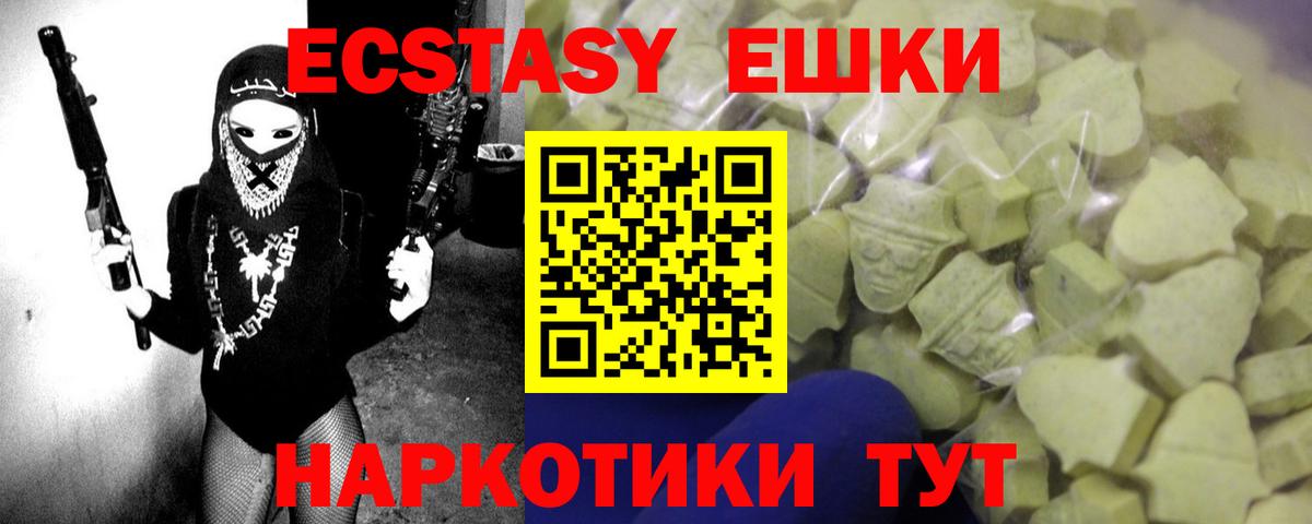 Ecstasy Philipp Plein  Вход с VPN  ЭКСТАЗИ 99%  Ecstasy  Ахтубинск 