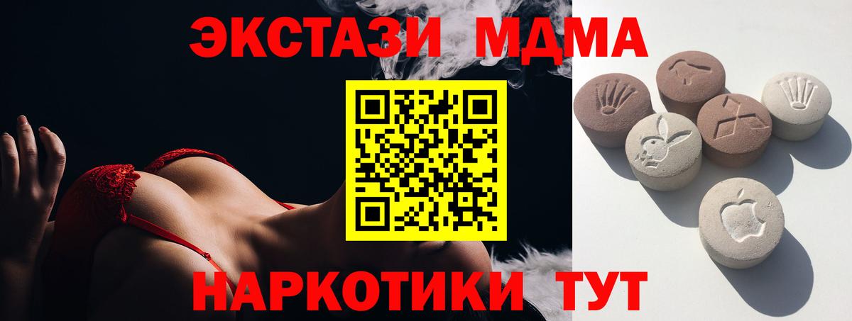 Экстази DUBAI Ахтубинск