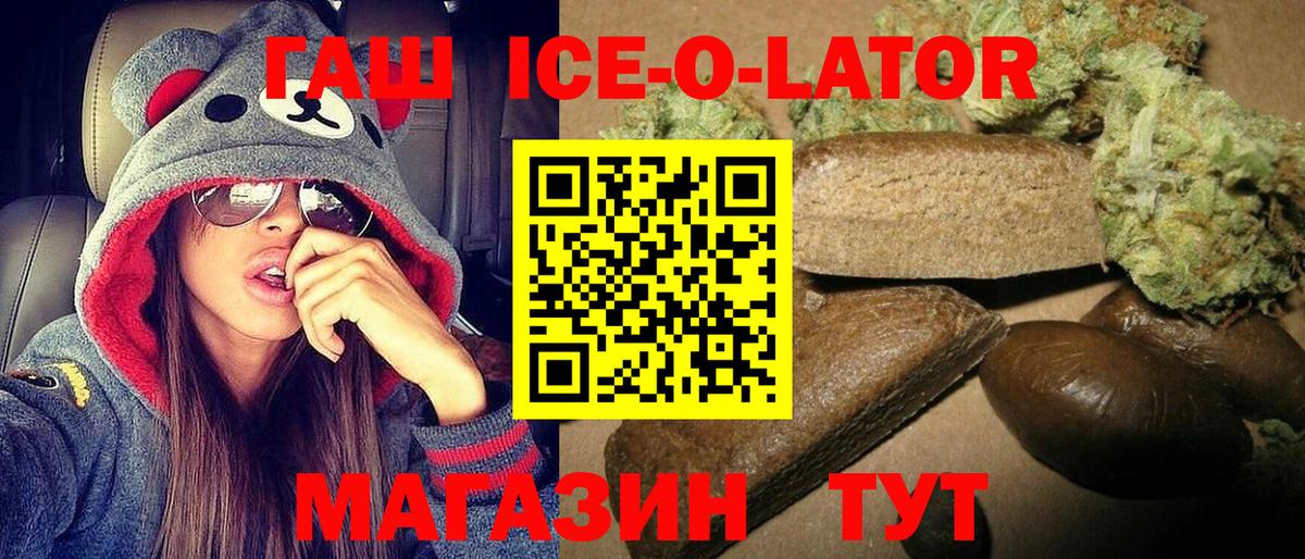 Ахтубинск  ГАШ Cannabis  Вход с VPN 