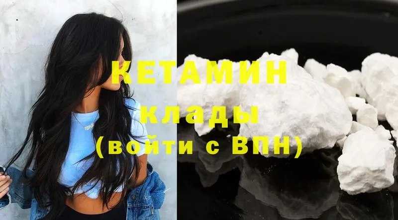 КЕТАМИН ketamine  блэк спрут как войти  Ахтубинск 