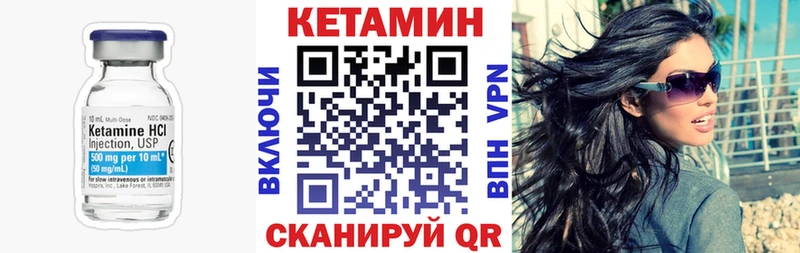 магазин продажи наркотиков  Ахтубинск  MEGA ТОР  Кетамин VHQ 