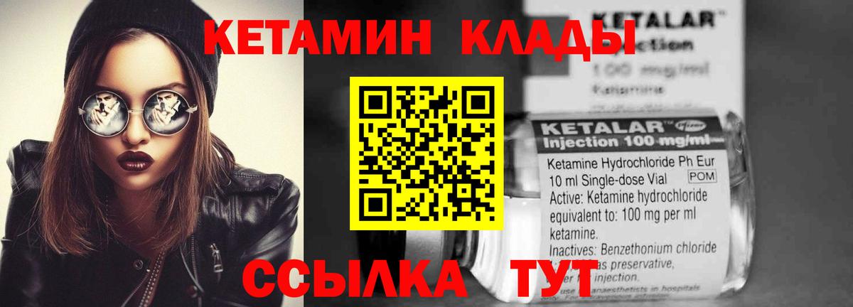 Ахтубинск  Кетамин VHQ  Вход с VPN  Кетамин VHQ 
