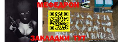 мефедрон VHQ Будённовск