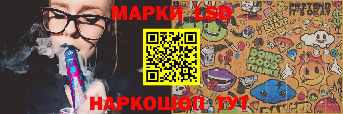 ЛСД экстази кислота  Лсд 25 экстази ecstasy  Вход с VPN  Ахтубинск 