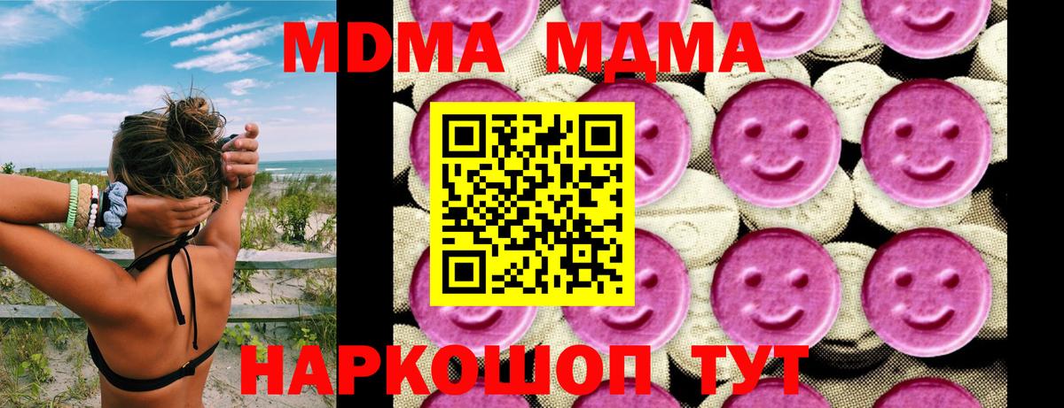 MDMA молли  Ахтубинск  MDMA  МДМА crystal 