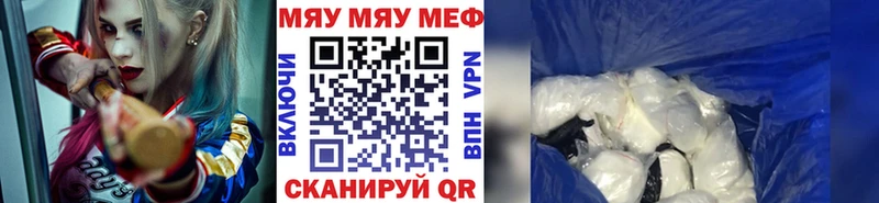 МЯУ-МЯУ 4 MMC  Ахтубинск 