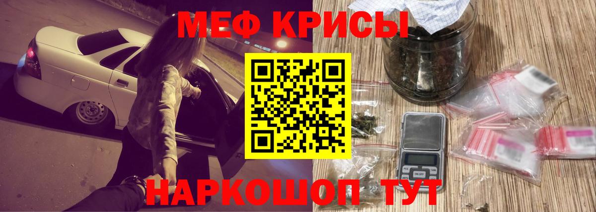 Меф  Ахтубинск  МЕФ  МЯУ-МЯУ мука 