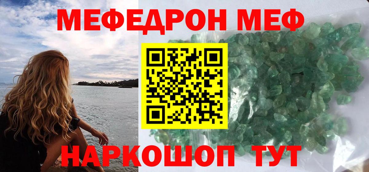 Ахтубинск  Мефедрон 4 MMC  Вход с VPN  МЕФ  Мефедрон mephedrone 