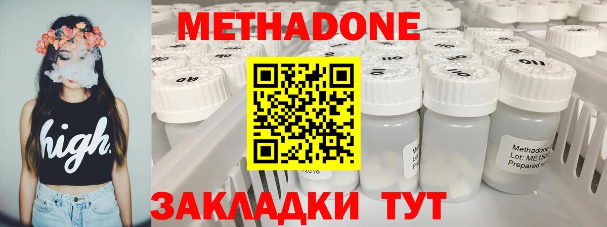 Метадон кристалл  Вход с VPN  Ахтубинск 