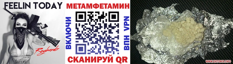 Первитин мет  наркотики  Ахтубинск 