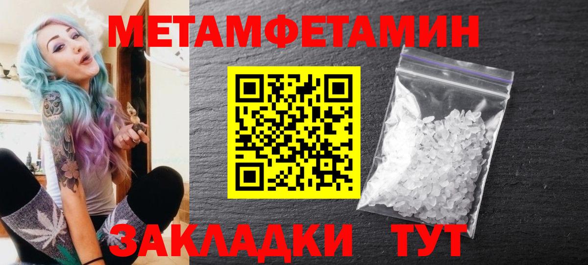 Первитин винт Ахтубинск