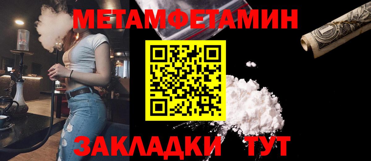 Ахтубинск  МЕТАМФЕТАМИН Methamphetamine  Вход с VPN 