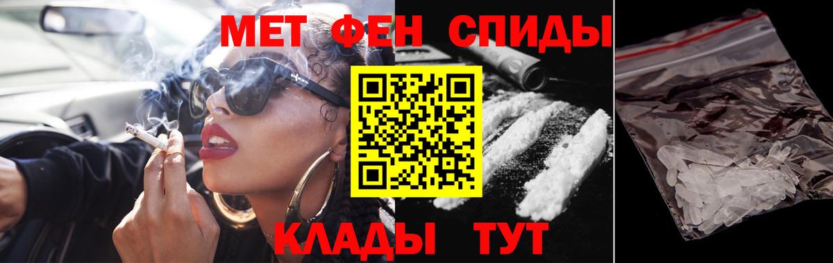 Метамфетамин Methamphetamine Ахтубинск