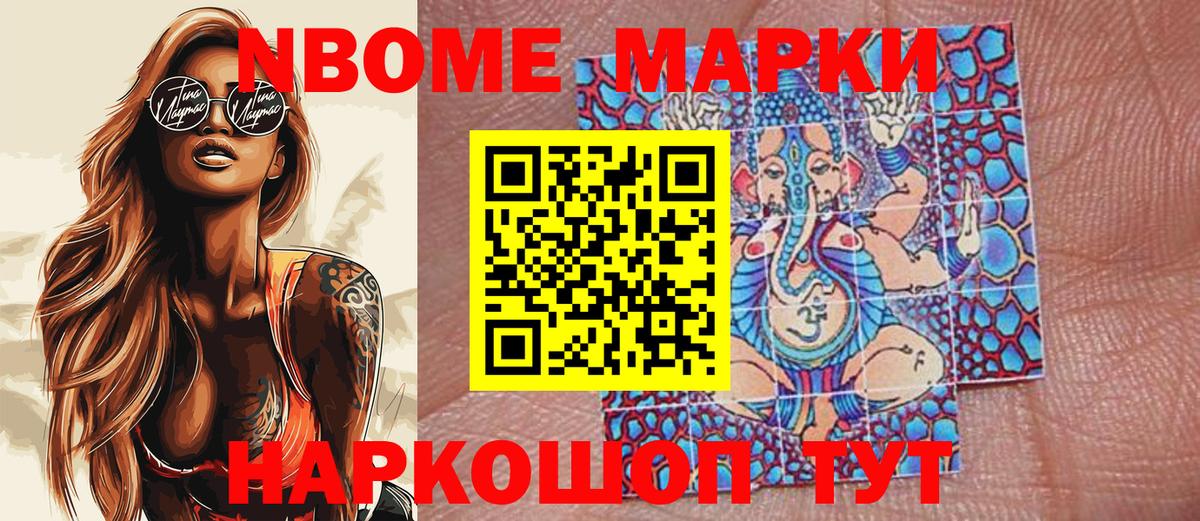 Марки 25I-NBOMe  Марки N-bome 1,5мг  Вход с VPN  Марки N-bome 1,5мг  Ахтубинск 