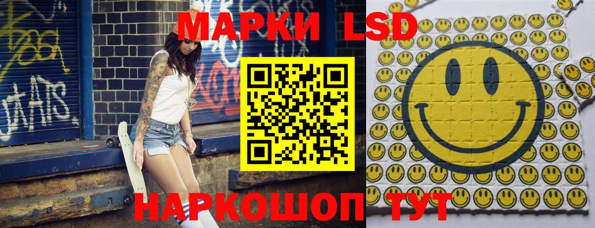 Наркотические марки 1,5мг Ахтубинск