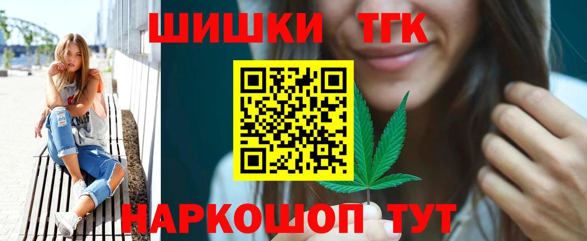 Ахтубинск  МАРИХУАНА White Widow  Конопля VHQ  Вход с VPN  Бошки Шишки Amnesia 